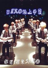 EXOѧ