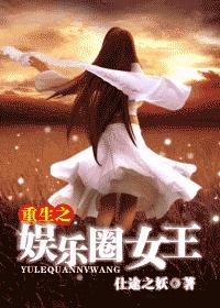 重生之娱乐圈女王(上部)
