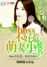 boss:С