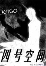 四号空间