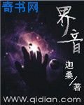 界音