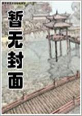 天龙手镯