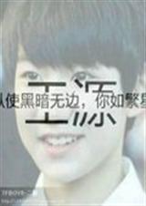 TFBOYS֮Դֻ